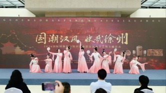国潮汉风，快哉徐州：2026国际博物馆日暨中国旅游日徐州分会场主题活动举行