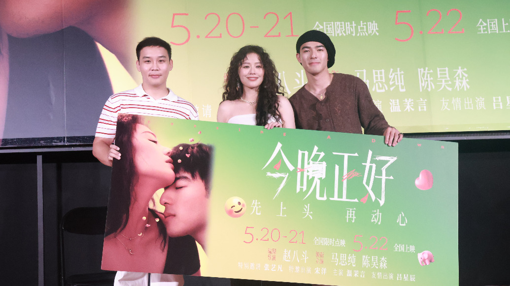 马思纯：在《今晚正好》里，徐秋就是清醒又浪漫的黎吧啦