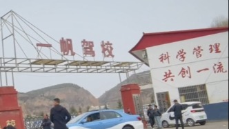 媒體：駕考包過？該用新國標(biāo)向“黑駕校”亮劍了