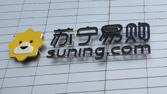 苏宁易购拟1元底价“甩卖”家乐福中国主体：持续推进非主营业务瘦身