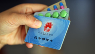 米面油、化妝品等不能刷！醫(yī)保個(gè)賬支付有了“白名單”