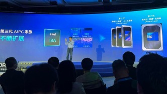 英特尔：PC正在进化为智能体验入口