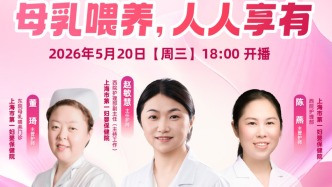 专家门诊在线 | 母乳喂养，人人享有