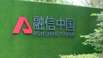 独家｜融信告知投资人：预计境内债重整方案6月推出，选项包括现金、长债以及资产信托份额等