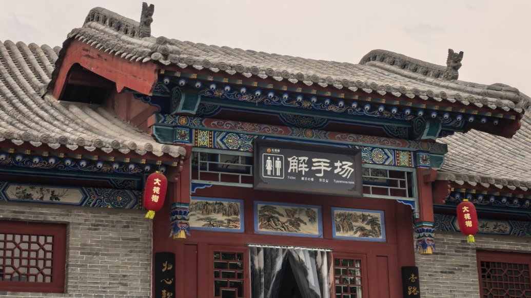 马上看丨山西洪洞大槐树景区：个别卫生间缺纸，母婴室不开灯