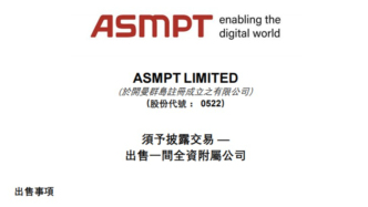 剥离NEXX取舍间，ASMPT打开产业合作窗口