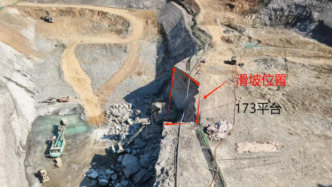 广东肇庆浪江抽水蓄能电站项目发生边坡坍塌致2死，事故调查报告公布