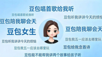 豆包收費(fèi)：算力賬單來了，用戶會(huì)買單嗎？