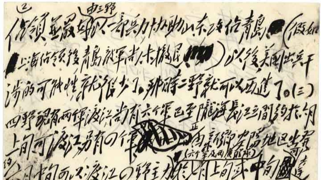 歷史上的今天｜1949年5月23日，毛澤東部署向全國(guó)進(jìn)軍