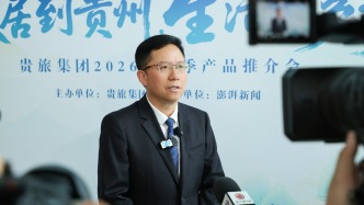 专访贵旅龙丛：贵州可以是第二个家，去年旅居者达238万人次