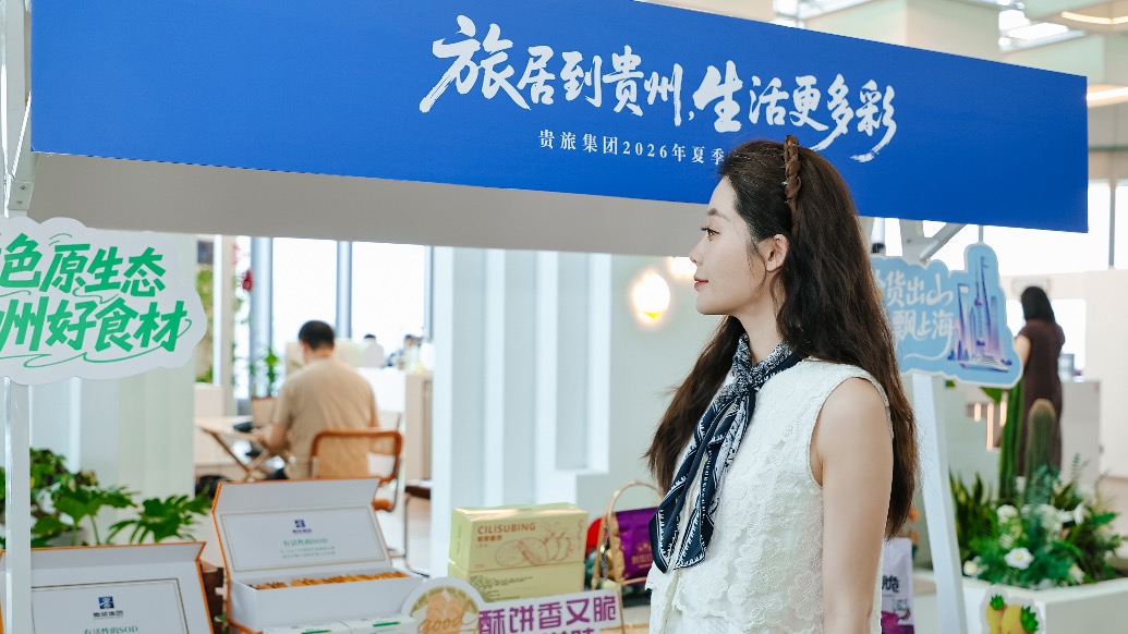 以山水与生活之名,贵旅集团发出贵州旅居邀约