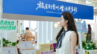 以山水与生活之名，贵旅集团发出贵州旅居邀约