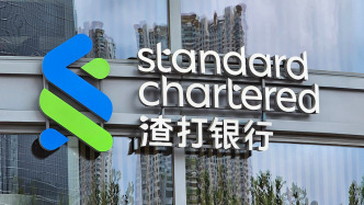 渣打银行宣布未来四年将裁员近8000人