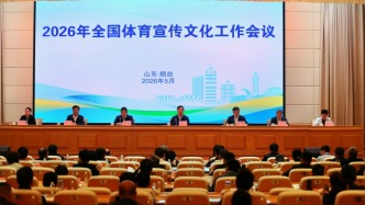全國(guó)體育宣傳文化工作會(huì)議召開，將持續(xù)深化“飯圈”亂象整治