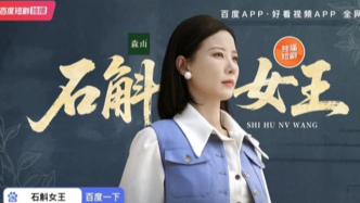 ​《石斛女王》获评“最佳健康和优秀创意”科普微短剧