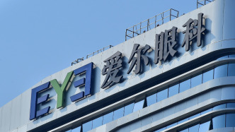 爱尔眼科：补缴税款及滞纳金合计5.24亿元