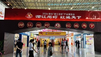 虾香里的“潜”力：一场博览会折射千亿产业新图景