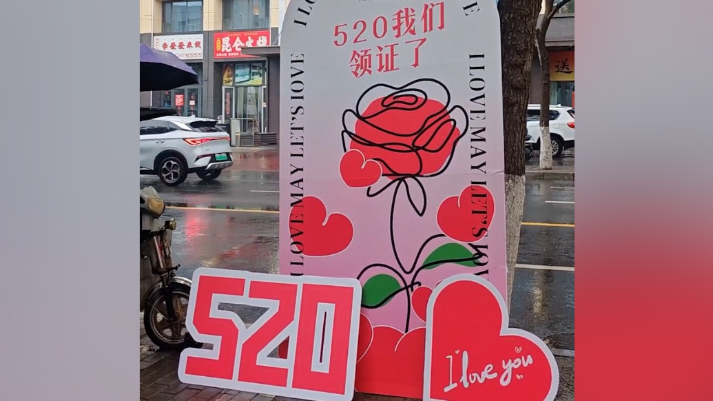 520，淄博情侣凌晨三点到民政局门口排队“抢先”领证