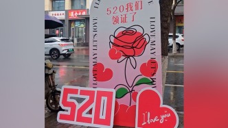 520，淄博情侶凌晨三點到民政局門口排隊“搶先”領(lǐng)證