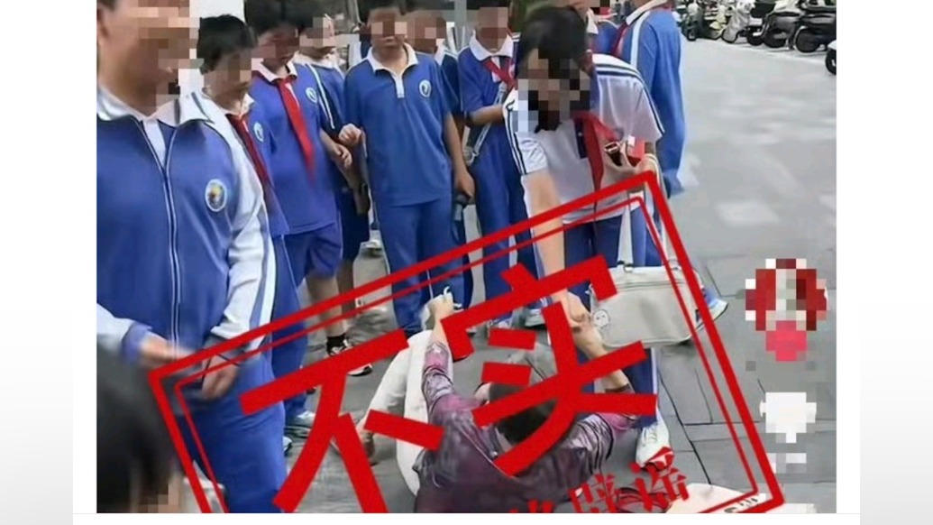 深圳辟谣“罗湖水贝一老人疑似碰瓷学生”:学生不慎踩到老人致其摔倒