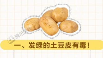 危險！這幾種家常蔬菜，吃不對會中毒