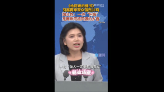 国台办发言人二刷《给阿嬷的情书》，用2种方言说“做人一定要有情有义”
