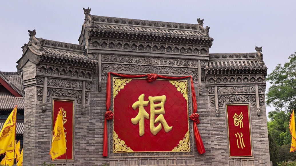 澎湃曝光后，山西洪洞：已关注，马上处理