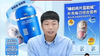 澎湃回聲丨“養(yǎng)能健”旗下一產(chǎn)品售賣200多萬單，被曝用香精代入γ-氨基丁酸原料，市監(jiān)部門立案調(diào)查