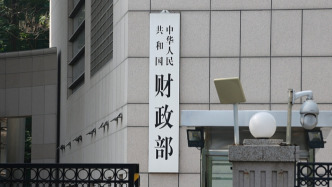 財(cái)政部：前4個(gè)月全國財(cái)政收入鞏固向好態(tài)勢