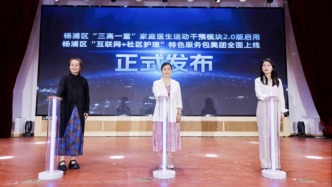 全國(guó)首創(chuàng)！楊浦區(qū)社區(qū)衛(wèi)生服務(wù)中心集體上線美團(tuán)，并推出上門護(hù)理服務(wù)