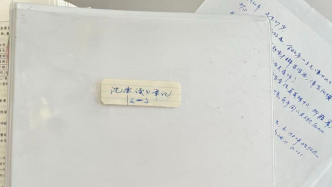 沈津︱海內(nèi)外公藏善本巡禮——從傅增湘藏書流散說起