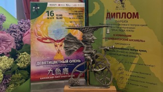 出征俄羅斯“金小丑”，海派皮影戲《九色鹿》又獲國際大獎