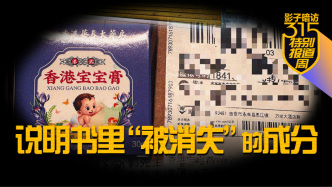 澎湃回声｜广西平南再通报儿童乳膏涉嫌非法添加：抓获37人，多人被问责