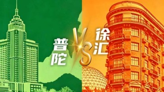 把“戰(zhàn)書”寫成脫口秀，這是普陀與徐匯的幽默與深情