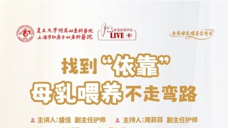 专家门诊在线 | 找到“依靠”，母乳喂养不走弯路