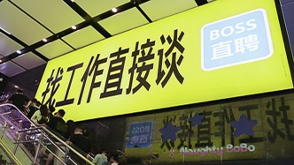 BOSS直聘一季度報：營收20.7億元，AI服務滲透加速