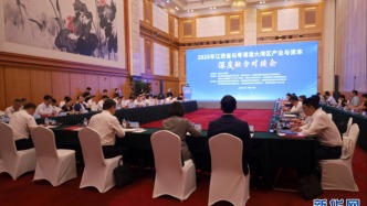 2026年江西省与粤港澳大湾区产业与资本深度融合对接会在深圳举办