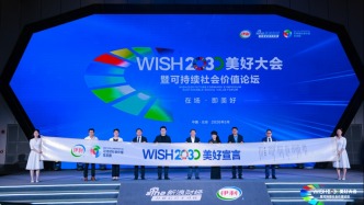 伊利联合新浪财经举办美好大会:“三价融合”成为关注焦点