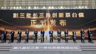 長(zhǎng)三角一體化再添成果：新增12家創(chuàng)新聯(lián)合體，謀劃44項(xiàng)交通重點(diǎn)項(xiàng)目