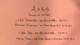 “笨辦法”背后的專業(yè)和溫度，上海交響樂團(tuán)為何堅(jiān)持手搓“是日返場(chǎng)”