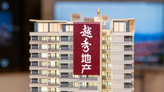 越秀地产境外融资：发行一笔16亿元三年期、年利率3.4%的绿色票据