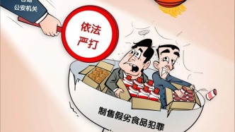 新华社谈“泡药杨梅”事件：信任重建不是发一纸通报就能完成的速效工程