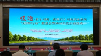 全國總工會：“暖途”行動啟動，預(yù)計可直接服務(wù)司機(jī)超630萬人次