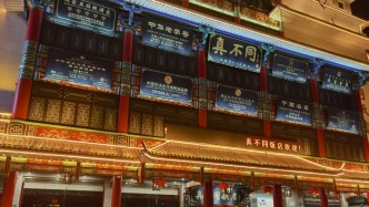 豫菜老字号“真不同”风波：饭店被二股东实控，法院判决执行遇阻