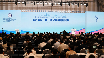 第八屆長三角一體化發(fā)展高層論壇在滬舉行，滬蘇浙皖主要領(lǐng)導(dǎo)出席