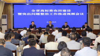 陕西高标准农田建设暨突出问题整治工作推进会议召开，通报整治情况