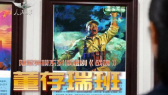 陆军英模系列微短剧《战魂》第四集：董存瑞班