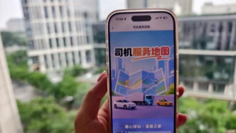 涵盖驿站查询、便捷补能等功能，“司机服务地图”发布
