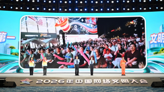 弘扬网络文明风尚 共建美好精神家园