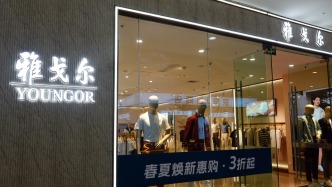 340亿市值雅戈尔完成交班，创始人49岁女儿李寒穷接棒任董事长